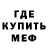 Меф мука STARLET Banda