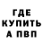 Метадон мёд Anton Artemenko