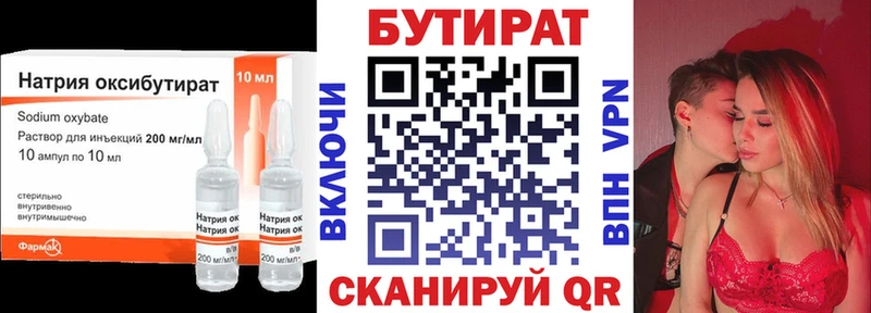 Бутират 99%  где купить   Покров 