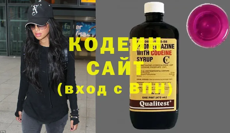 Кодеин напиток Lean (лин)  Покров 