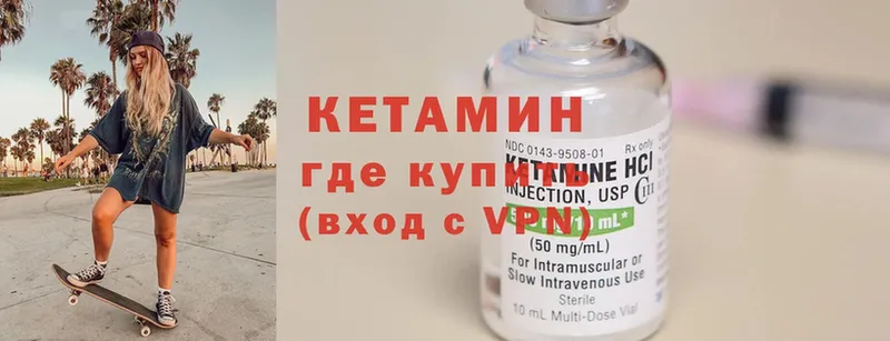 Кетамин ketamine  наркота  Покров 