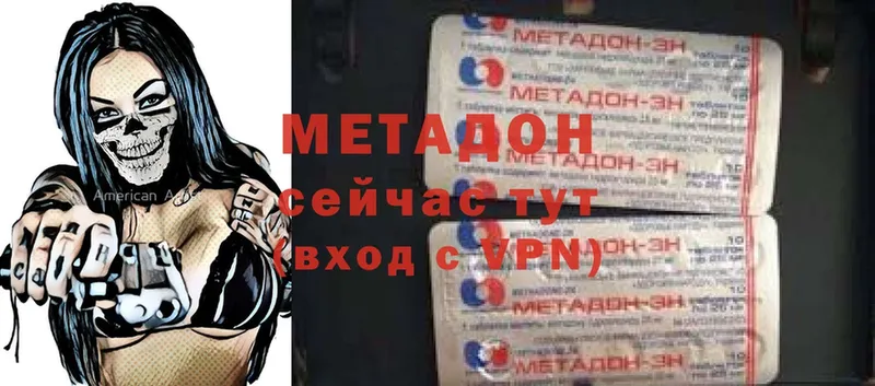 mega вход  купить наркотики цена  Покров  МЕТАДОН methadone 